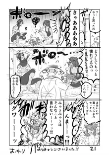 😼㌧みゅうまんが（R18）, 日本語