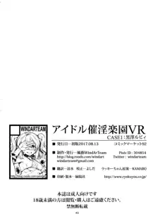 Idol Saiin Rakuen VR CASE1 Kurosawa Ruby, Español