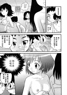 Tomodachi to Onee-san (decensored), 中文