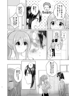 俺と姉貴の女のコライフ3, 日本語