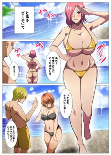 爆乳お姉さんと汗だくえっち, 日本語