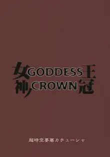 GODDESS CROWN, English