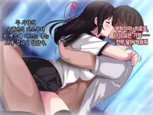 Bakusou Tenshi Azriel -Haiboku End- | 폭장천사 아즈리엘 -패배 END-, 한국어