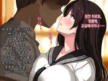 Bakusou Tenshi Azriel -Haiboku End- | 폭장천사 아즈리엘 -패배 END-, 한국어