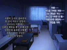 Bakusou Tenshi Azriel -Haiboku End- | 폭장천사 아즈리엘 -패배 END-, 한국어