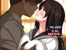 Bakusou Tenshi Azriel -Haiboku End- | 폭장천사 아즈리엘 -패배 END-, 한국어