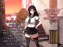 Bakusou Tenshi Azriel -Haiboku End- | 폭장천사 아즈리엘 -패배 END-, 한국어