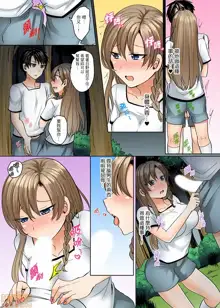 Mizugi ga Zurete... Haitteru! ~Porori ja Sumanai Danjo Kongou Synchro-bu~ 1-14 - 泳裝位置跑掉...插進來了!? 春光外洩還不夠男女混合水上芭蕾部 1-14, 中文