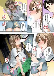 Mizugi ga Zurete... Haitteru! ~Porori ja Sumanai Danjo Kongou Synchro-bu~ 1-14 - 泳裝位置跑掉...插進來了!? 春光外洩還不夠男女混合水上芭蕾部 1-14, 中文