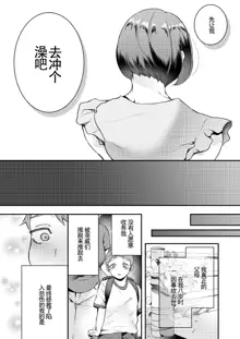 Okaa-san, Kono Kankei Ja Irarenai - Mom, I can't stay this relationship., 中文