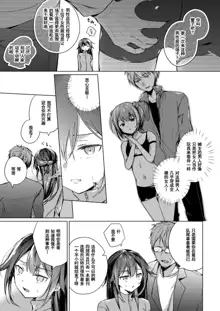 Doujin Event no Shucchou Henshuubu ni Itta Hi kara Tsuma no Yousu ga... 2, 中文