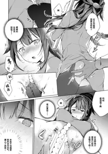 Doujin Event no Shucchou Henshuubu ni Itta Hi kara Tsuma no Yousu ga... 2, 中文