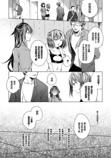 Doujin Event no Shucchou Henshuubu ni Itta Hi kara Tsuma no Yousu ga... 2, 中文