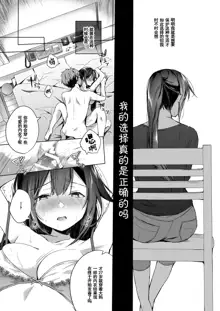 Doujin Event no Shucchou Henshuubu ni Itta Hi kara Tsuma no Yousu ga... 2, 中文