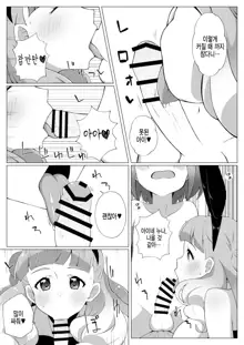 Shota Mio-kun to Ecchi na Usagi-San | 쇼타 미오 군과 야한 토끼님, 한국어