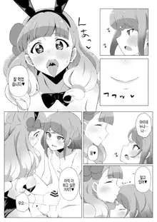 Shota Mio-kun to Ecchi na Usagi-San | 쇼타 미오 군과 야한 토끼님, 한국어