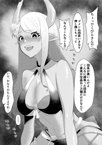 今更古戦場おつかれ漫画, 日本語