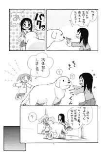 えるえる16, 日本語