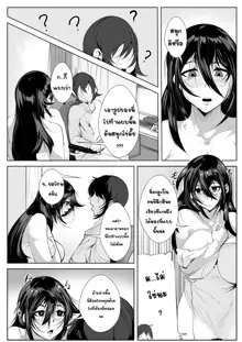 Onee-chan wa Warawanai-1280x, ไทย