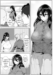 Onee-chan wa Warawanai-1280x, ไทย