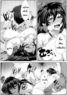 Onee-chan wa Warawanai-1280x, ไทย