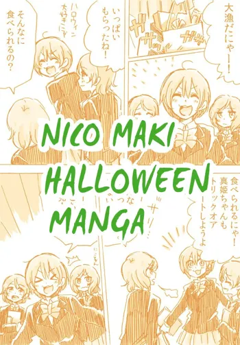 NicoMaki Halloween Manga, Español