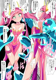 Heroine harassment 吸血姫ミュセラ, 日本語