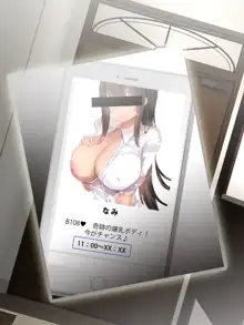 爆乳不良JKは強制彼女で僕のイイナリ!, 日本語