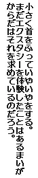 電脳美少女絵物語 春奈11歳, 日本語