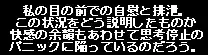 電脳美少女絵物語 春奈11歳, 日本語