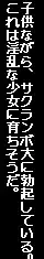 電脳美少女絵物語 春奈11歳, 日本語