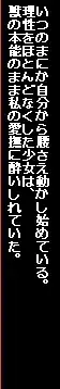 電脳美少女絵物語 春奈11歳, 日本語