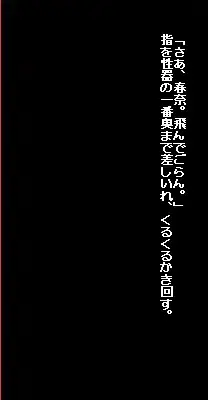 電脳美少女絵物語 春奈11歳, 日本語