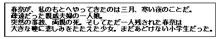 電脳美少女絵物語 春奈11歳, 日本語