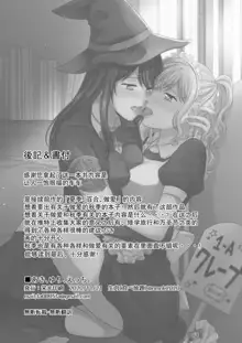 Aki, Yuri, Ecchi. | 秋季、百合、做愛。, 中文