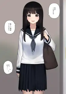 制服ラブホ, 日本語