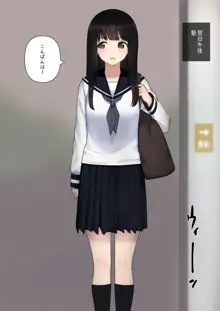 制服ラブホ, 日本語