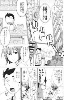 ろ～てく ～輝くぬめりの宇宙へ～, 日本語