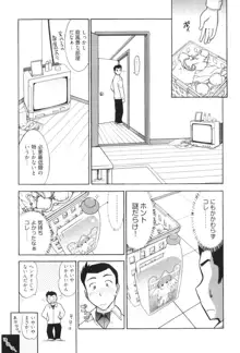 ろ～てく ～輝くぬめりの宇宙へ～, 日本語