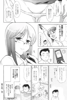 ろ～てく ～輝くぬめりの宇宙へ～, 日本語