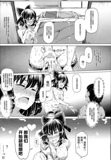 Aru Hi Totsuzen Reimu-san ga Deredere ni Narimashita Totsuzen Gachidere LV99, 中文