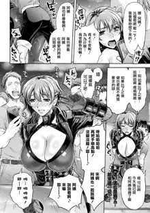 Mama wa Taimanin THE COMIC Ch.9, 中文