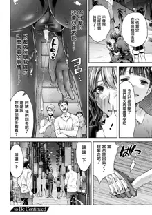 Mama wa Taimanin THE COMIC Ch.9, 中文