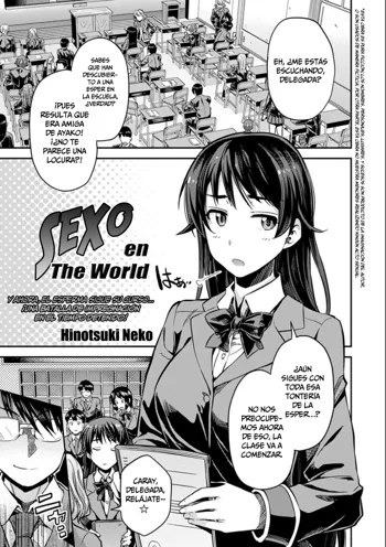 Tanetsuke The World | Sexo en The World, Español