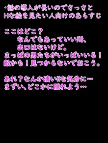 黒髪ロング美少女退魔師、淫妖な強制欲情部屋でド下品大乱交SEXしまくって永遠の肉便器に堕落録, 日本語