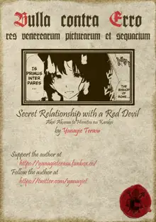 Akai Akuma to Himitsu na Kankei | Secret Relationship with a Red Devil, English