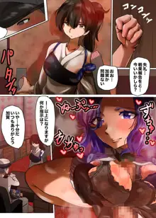 艦これ龍田とのお戯れ, 日本語