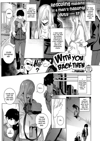 Ano Toki Anata to | With You Back Then, English