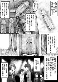 上京女子の性交状況, 日本語