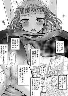 上京女子の性交状況, 日本語